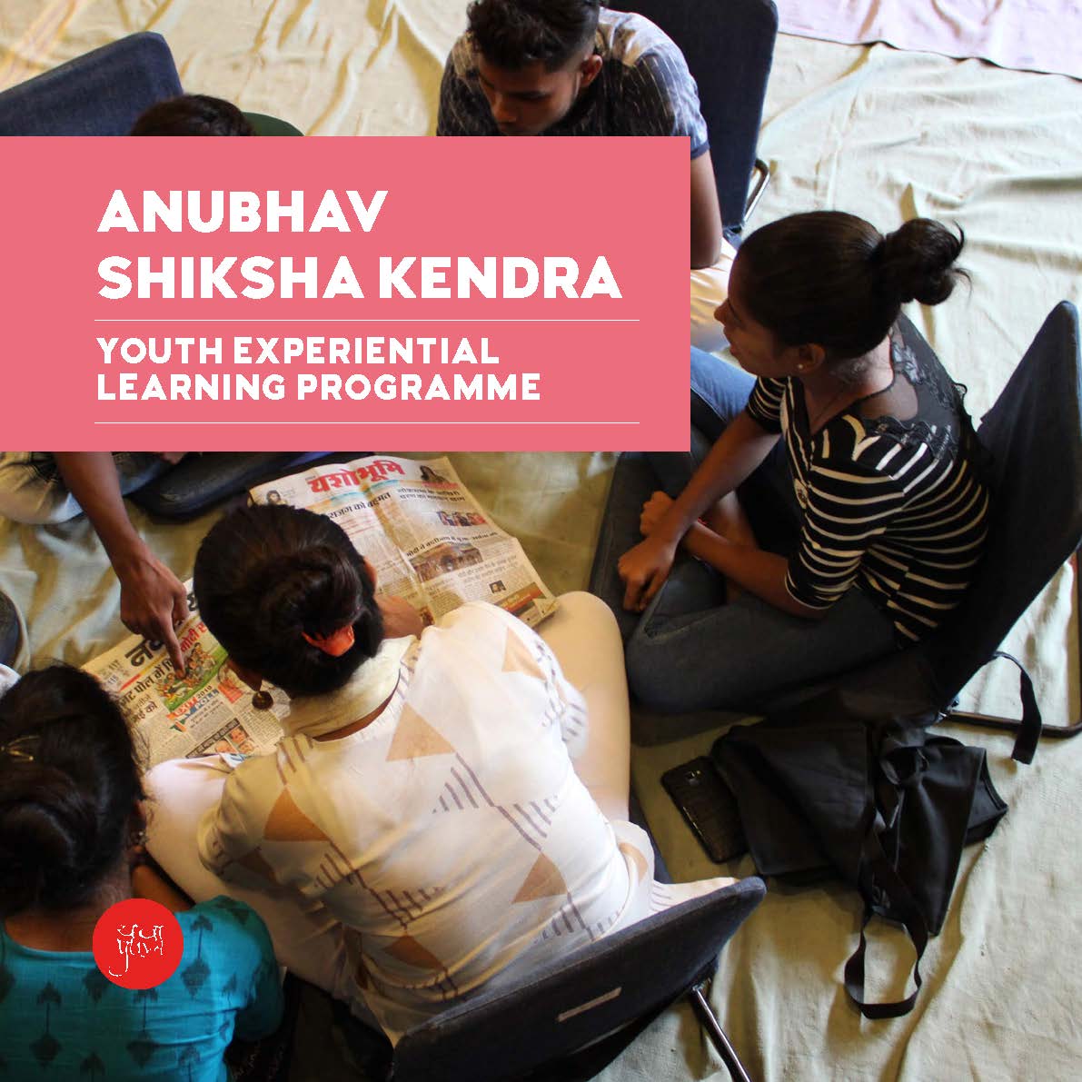 Anubhav Shiksha Kendra - YUVA