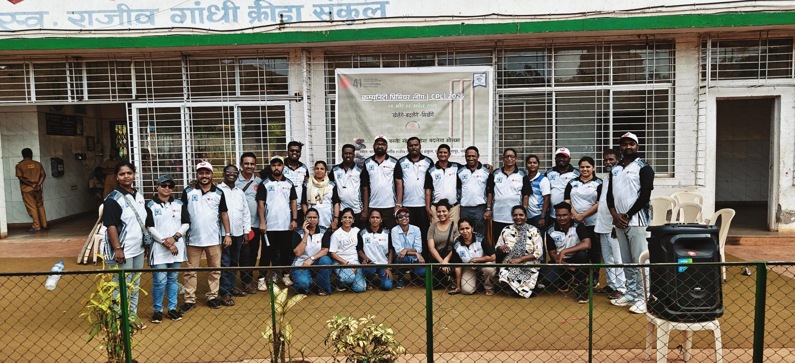  युवा साथी CPLसंघ     