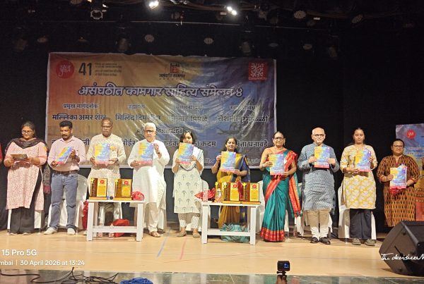 कॉम्प्लेक्ससिटी ८.० : श्रमिक साहित्याचा जिवंत उत्सव २०२६