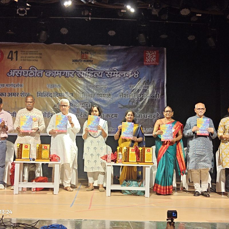 कॉम्प्लेक्ससिटी ८.० : श्रमिक साहित्याचा जिवंत उत्सव २०२६