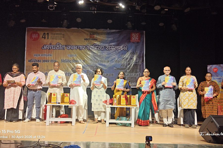 कॉम्प्लेक्ससिटी ८.० : श्रमिक साहित्याचा जिवंत उत्सव २०२६